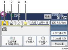 已编号的操作面板屏幕插图