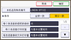 操作面板屏幕插图