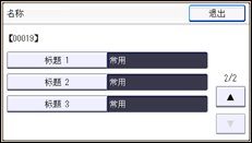 操作面板屏幕插图