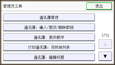 操作面板屏幕图例