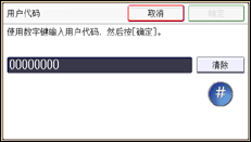 操作面板屏幕插图