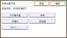操作面板屏幕图例