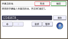 操作面板屏幕插图