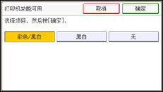 操作面板屏幕图例