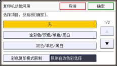 操作面板屏幕图例