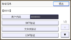 操作面板屏幕插图