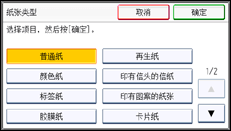 操作面板屏幕插图