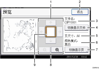 已编号的操作面板屏幕插图
