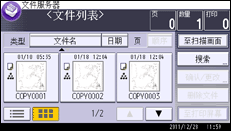 操作面板屏幕插图