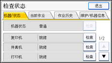 操作面板屏幕插图