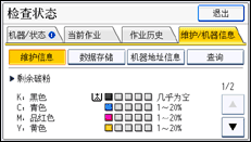 操作面板屏幕插图