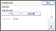 操作面板屏幕插图