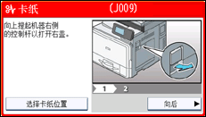 操作面板屏幕插图