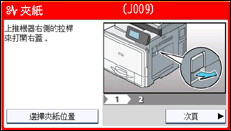 操作面板畫面說明圖