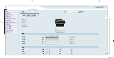 已编号的Web浏览器屏幕插图