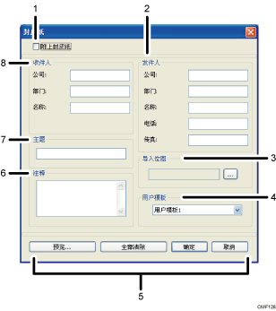 已编号的应用程序屏幕插图说明