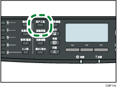 用户工具键插图