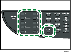 单触式按钮和上档键插图
