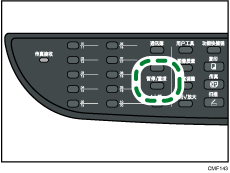 暂停/重拨键图例