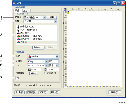 已编号的应用程序屏幕插图说明