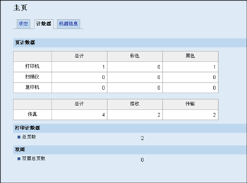 Web浏览器屏幕插图