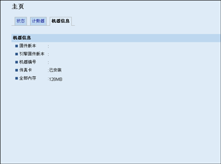 Web浏览器屏幕插图