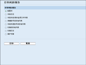 Web浏览器屏幕插图