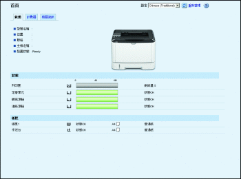 網頁瀏覽器畫面說明圖