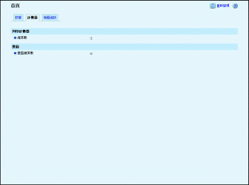 網頁瀏覽器畫面說明圖