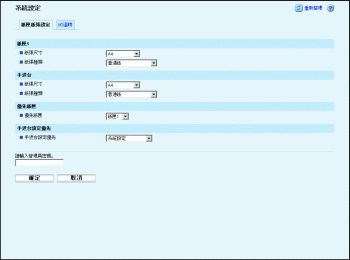網頁瀏覽器畫面說明圖