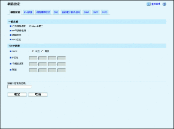 網頁瀏覽器畫面說明圖