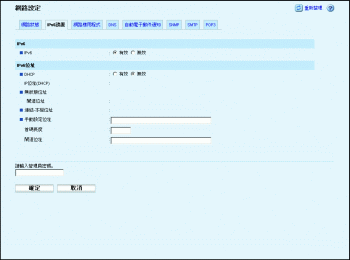 網頁瀏覽器畫面說明圖