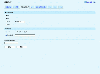 網頁瀏覽器畫面說明圖
