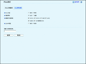 網頁瀏覽器畫面說明圖