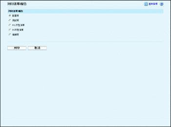 網頁瀏覽器畫面說明圖