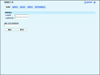 網頁瀏覽器畫面說明圖