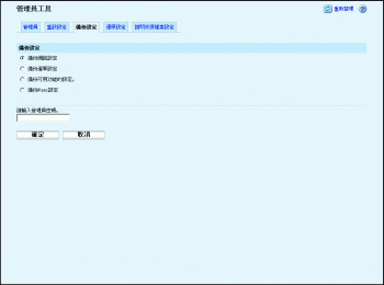 網頁瀏覽器畫面說明圖