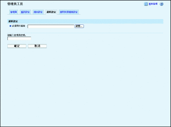 網頁瀏覽器畫面說明圖