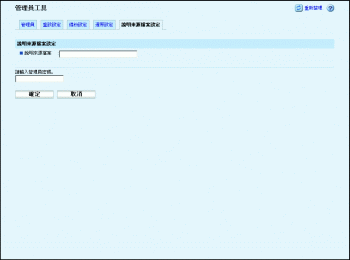 網頁瀏覽器畫面說明圖