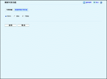 網頁瀏覽器畫面說明圖