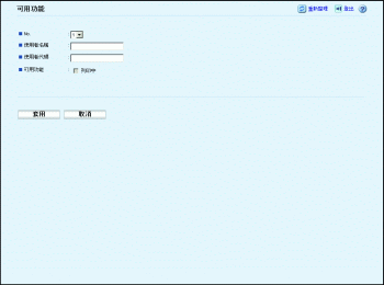 網頁瀏覽器畫面說明圖
