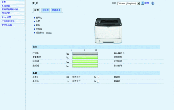 Web浏览器屏幕插图