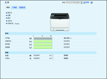 Web浏览器屏幕插图