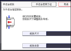 操作面板屏幕插图