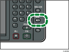 用户工具／计数器按键插图