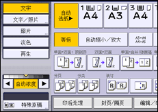 操作面板屏幕插图