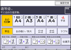 操作面板屏幕插图