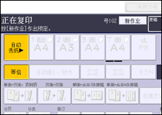 操作面板屏幕插图