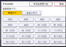 操作面板屏幕插图