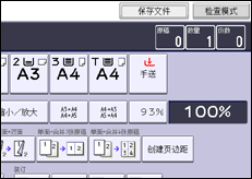 操作面板屏幕插图